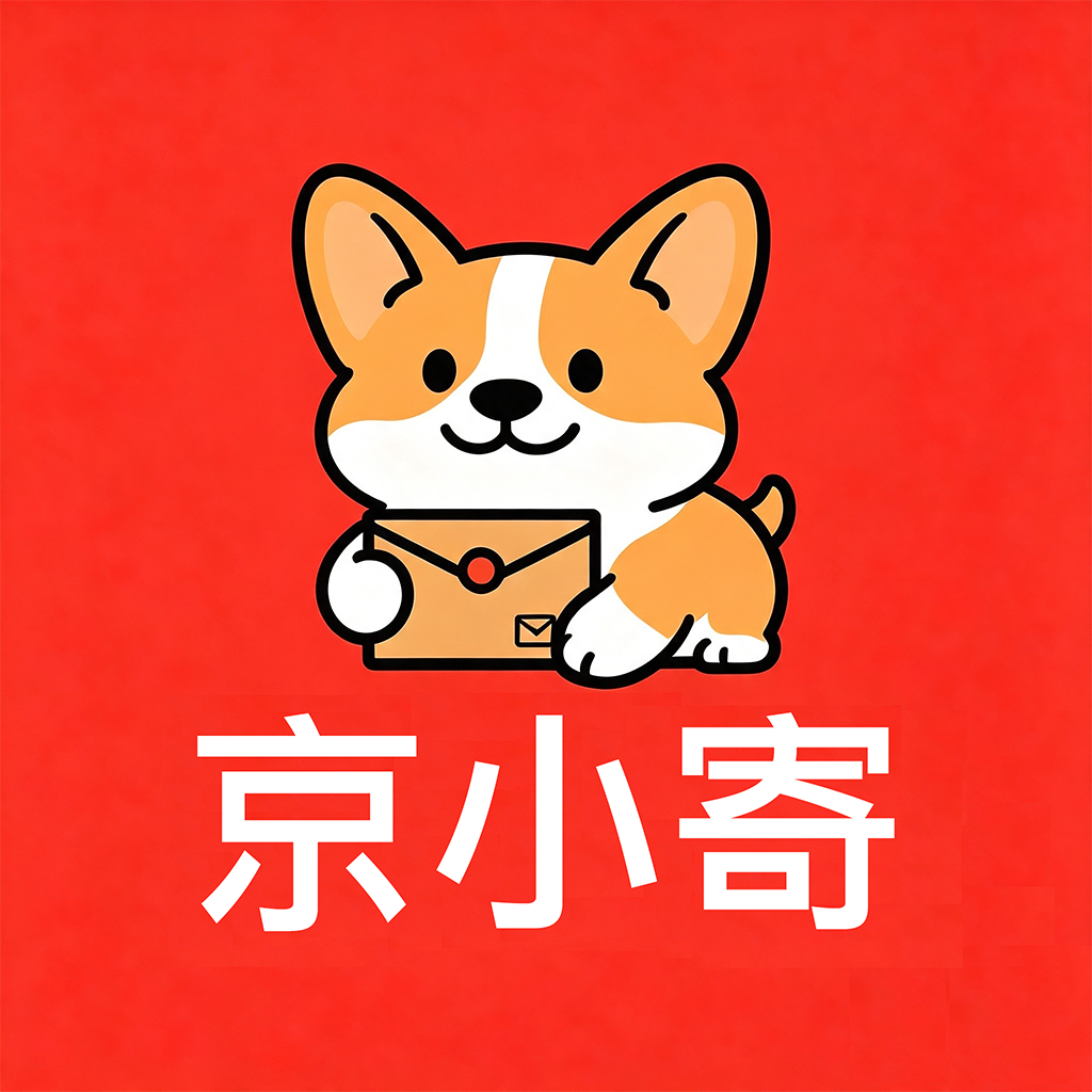 京小寄-特惠快递聚合比价服务平台